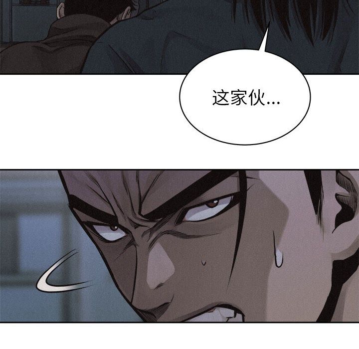 热血格斗 第 38 章 第29页