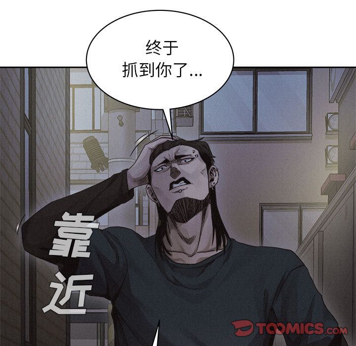 热血格斗 第 38 章 第30页