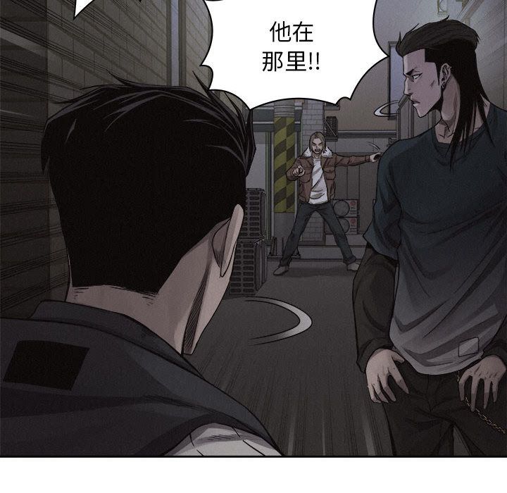 热血格斗 第 38 章 第33页