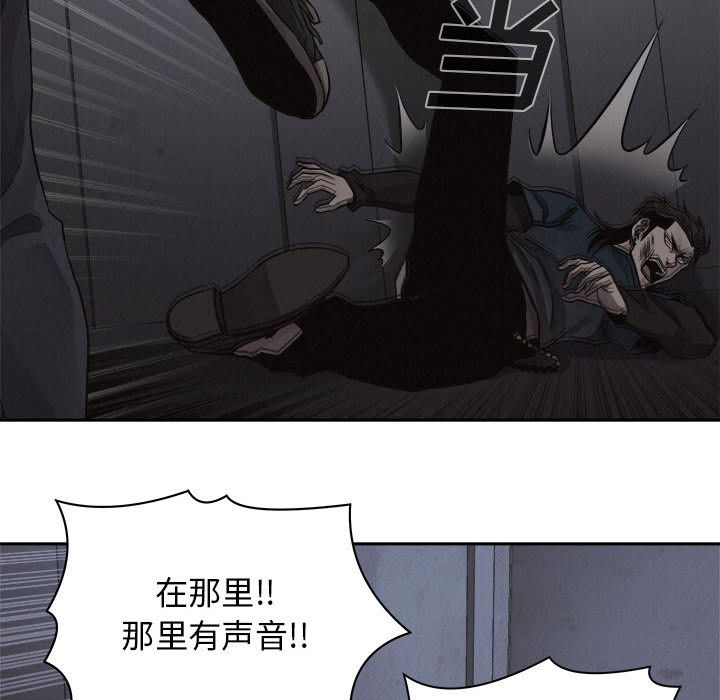 热血格斗 第 38 章 第55页