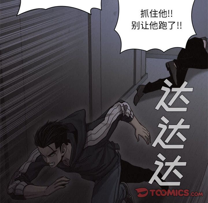 热血格斗 第 38 章 第56页