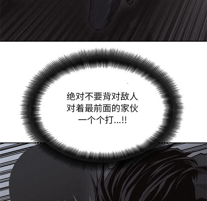 热血格斗 第 38 章 第57页