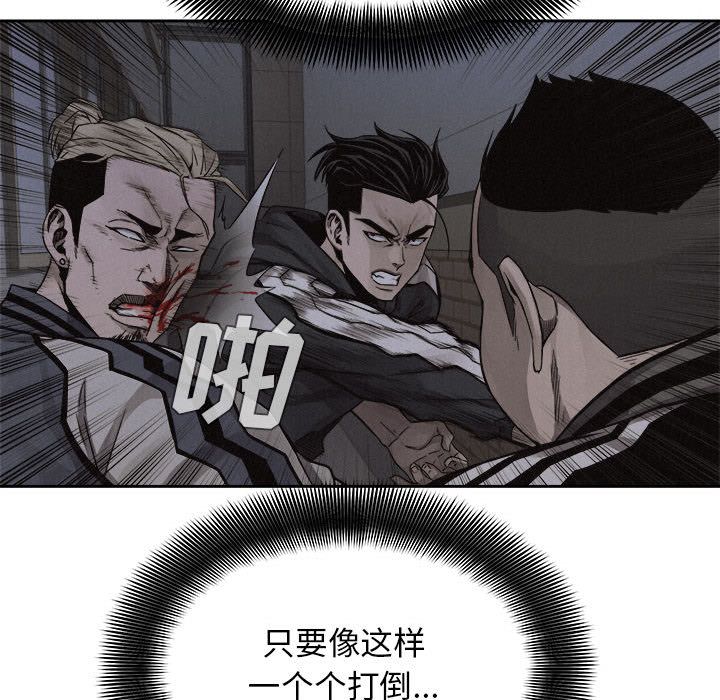 热血格斗 第 38 章 第59页
