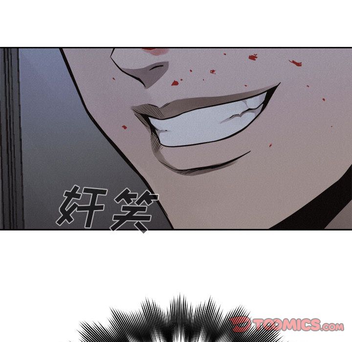 热血格斗 第 38 章 第62页