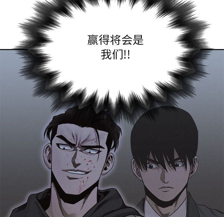 热血格斗 第 38 章 第63页