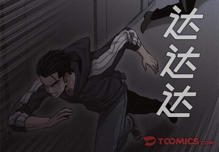 热血格斗 第 39 章 第2页