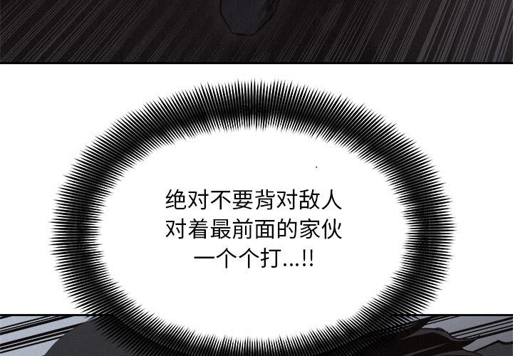 热血格斗 第 39 章 第3页