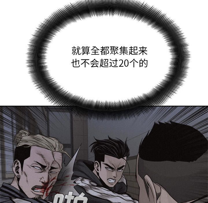 热血格斗 第 39 章 第5页