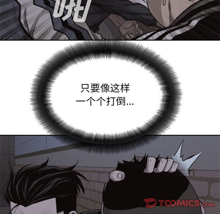 热血格斗 第 39 章 第6页