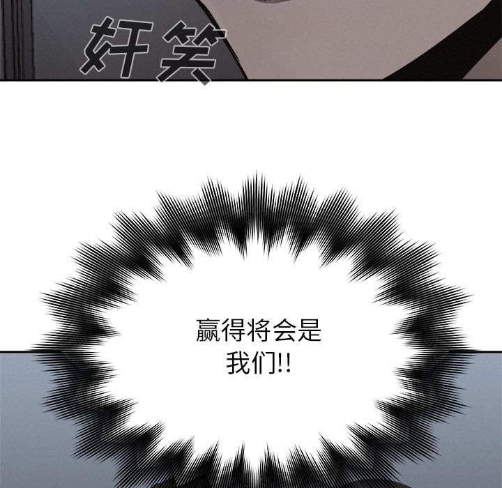 热血格斗 第 39 章 第9页