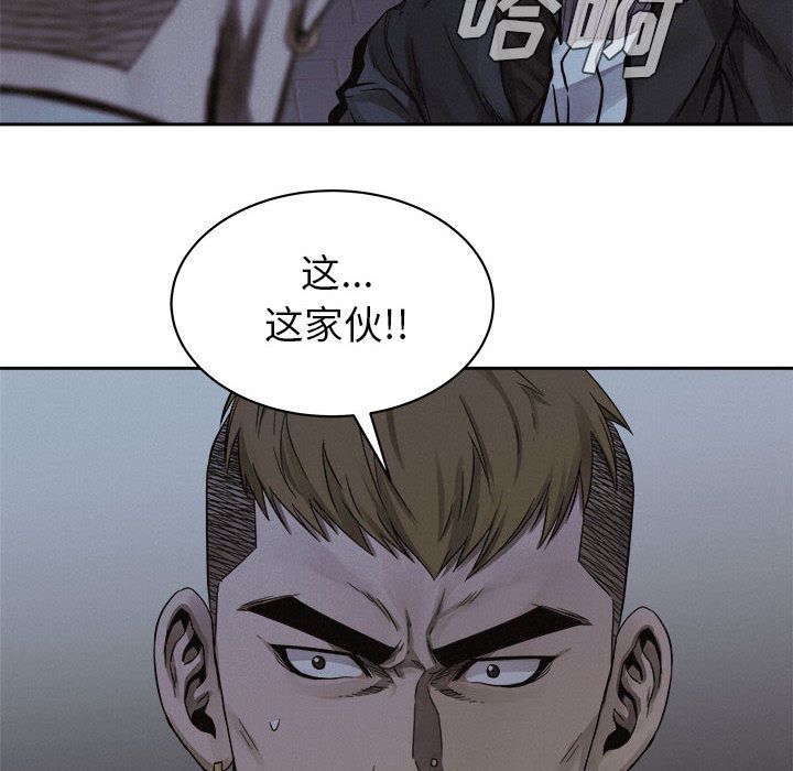 热血格斗 第 39 章 第29页