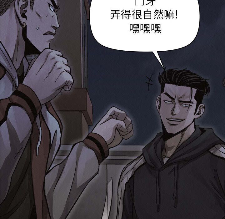 热血格斗 第 39 章 第33页