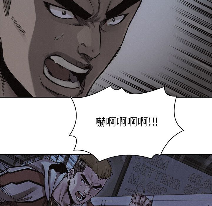 热血格斗 第 39 章 第35页