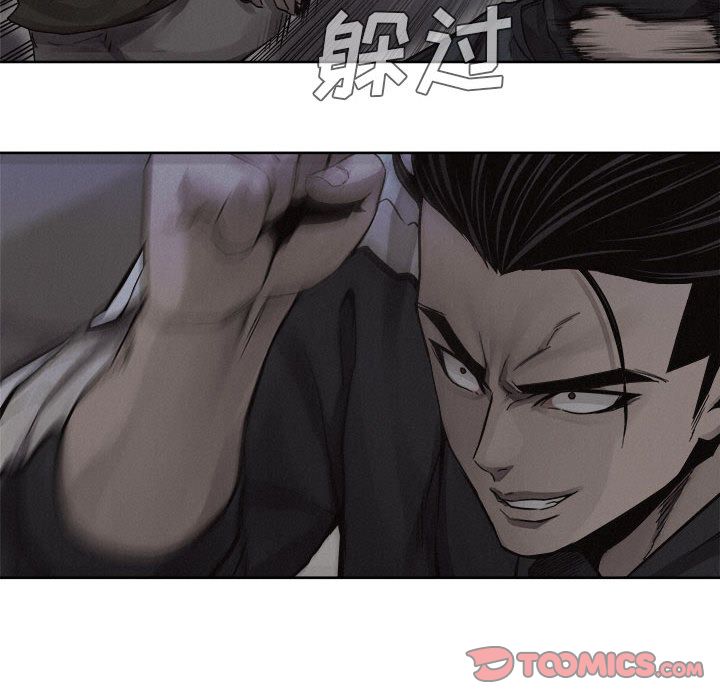 热血格斗 第 39 章 第38页