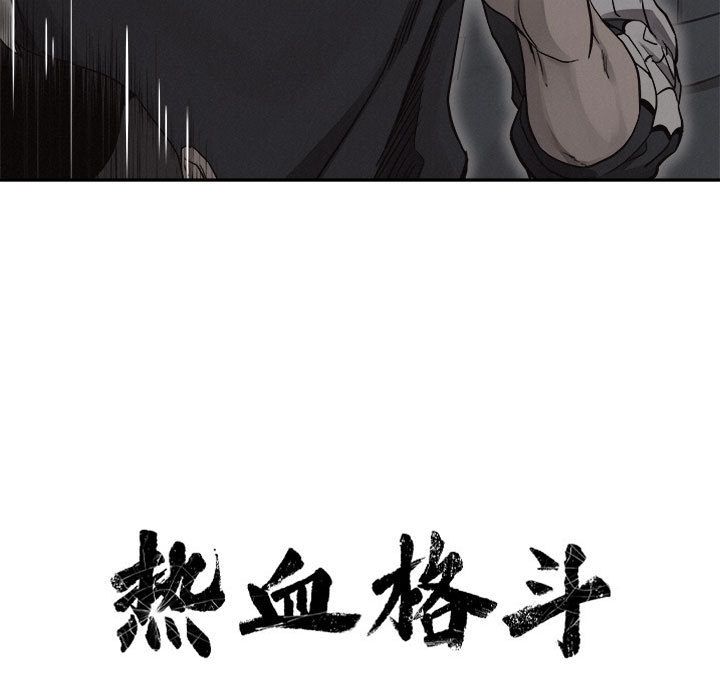 热血格斗 第 39 章 第11页