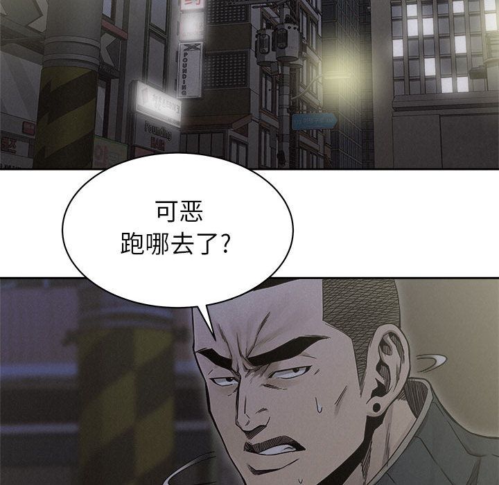 热血格斗 第 39 章 第13页