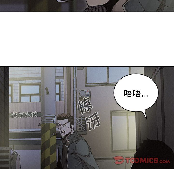 热血格斗 第 39 章 第14页