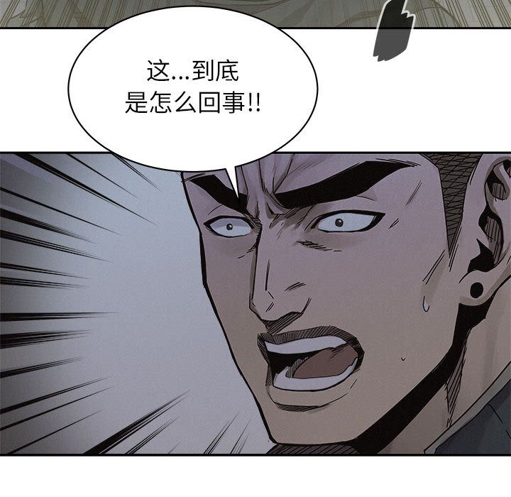 热血格斗 第 39 章 第17页