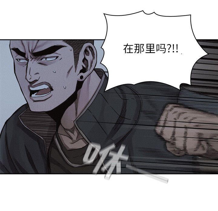 热血格斗 第 39 章 第19页