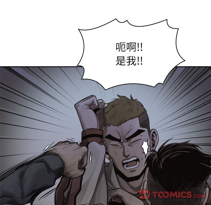 热血格斗 第 39 章 第20页
