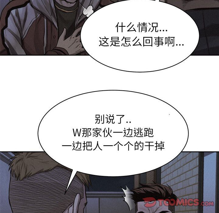 热血格斗 第 39 章 第22页