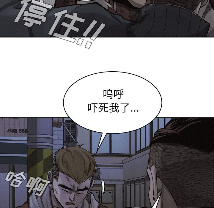 热血格斗 第 39 章 第21页