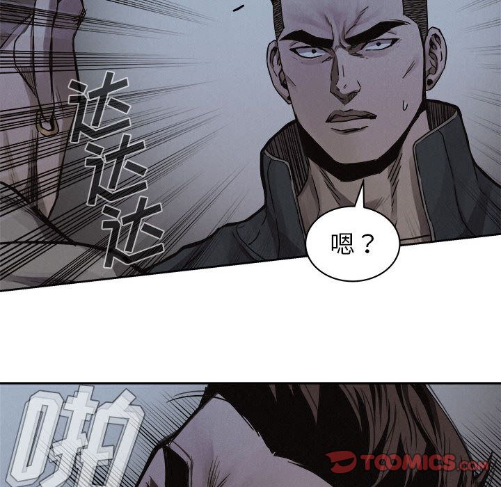 热血格斗 第 39 章 第24页