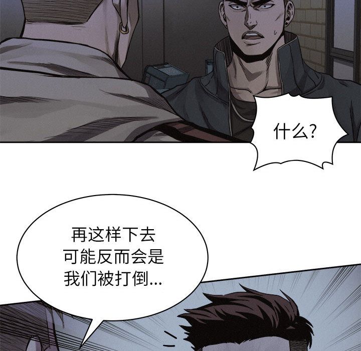 热血格斗 第 39 章 第23页