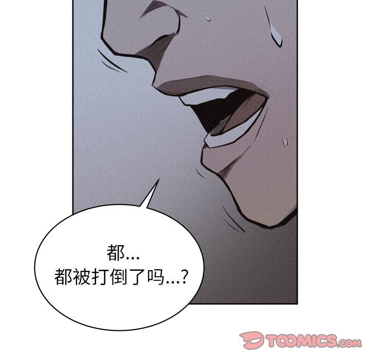 热血格斗 第 39 章 第60页