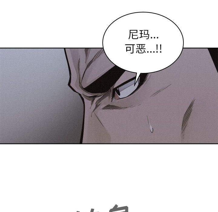 热血格斗 第 39 章 第61页