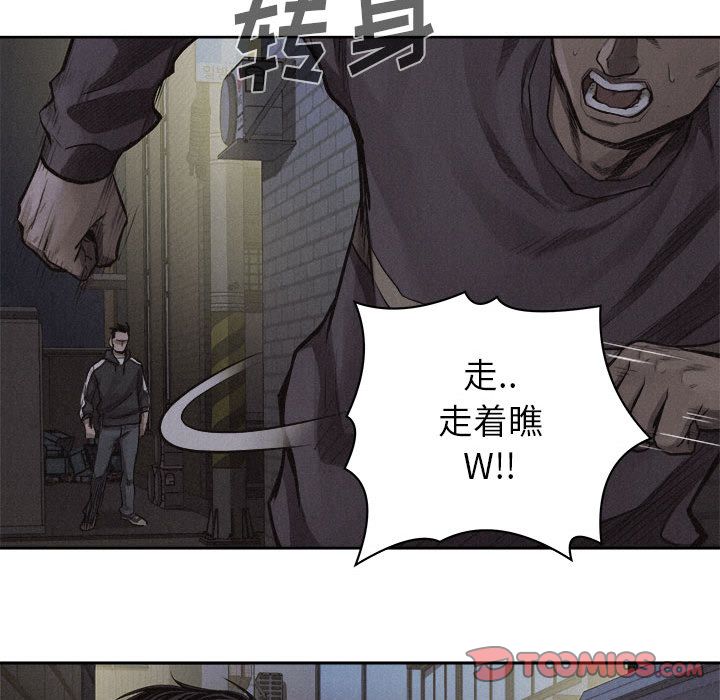 热血格斗 第 39 章 第62页
