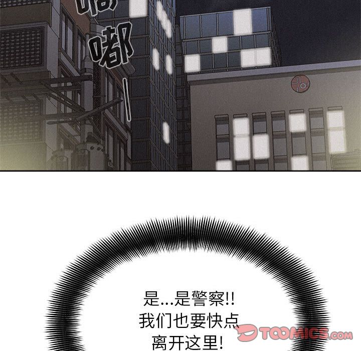 热血格斗 第 39 章 第64页