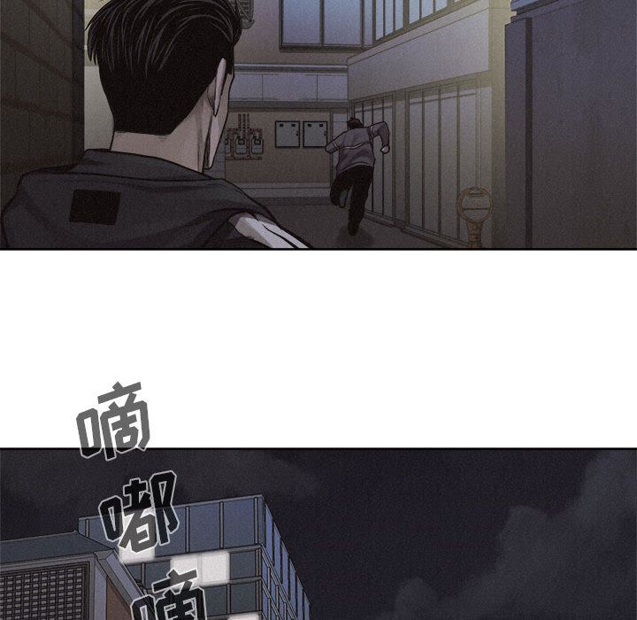 热血格斗 第 39 章 第63页