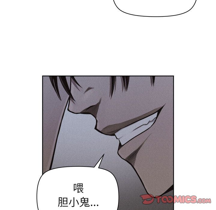 热血格斗 第 39 章 第66页