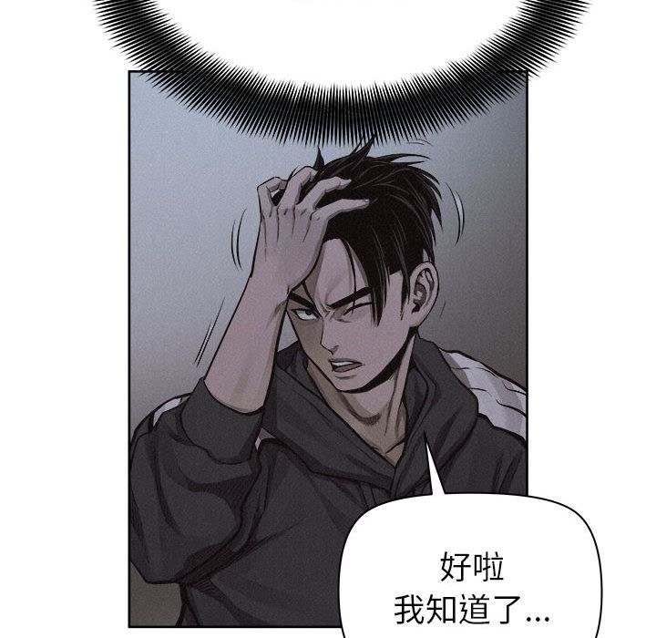 热血格斗 第 39 章 第65页