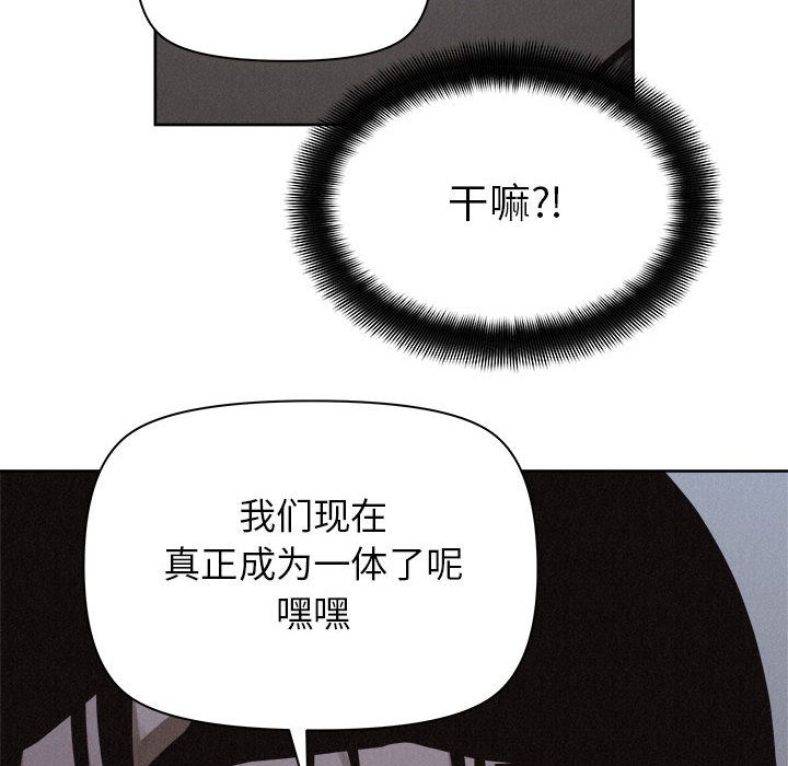 热血格斗 第 39 章 第67页