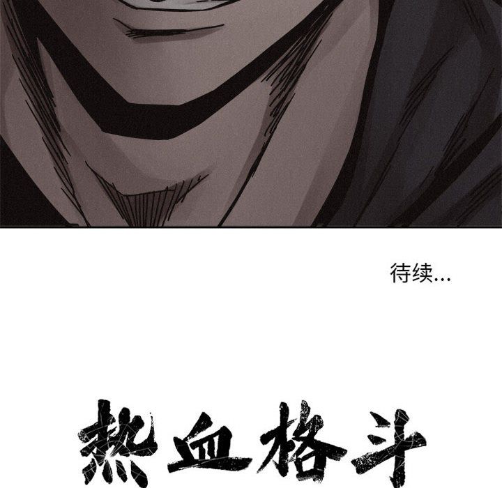 热血格斗 第 39 章 第69页