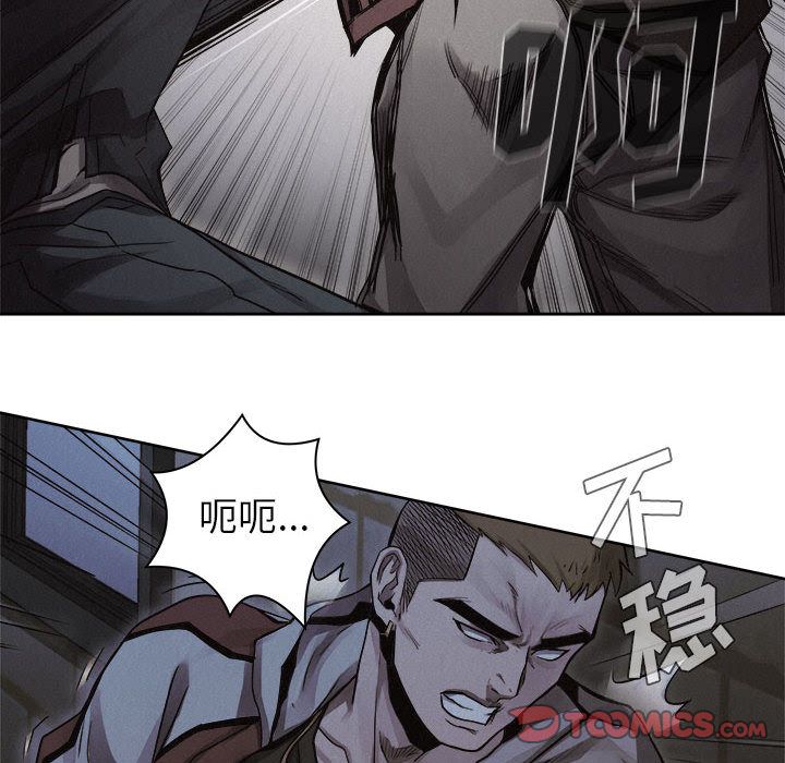 热血格斗 第 39 章 第40页