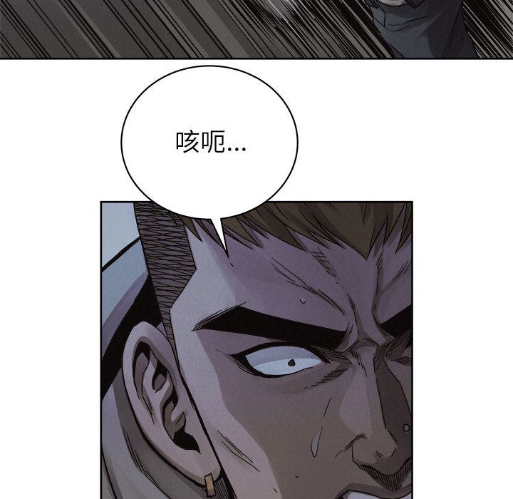 热血格斗 第 39 章 第43页