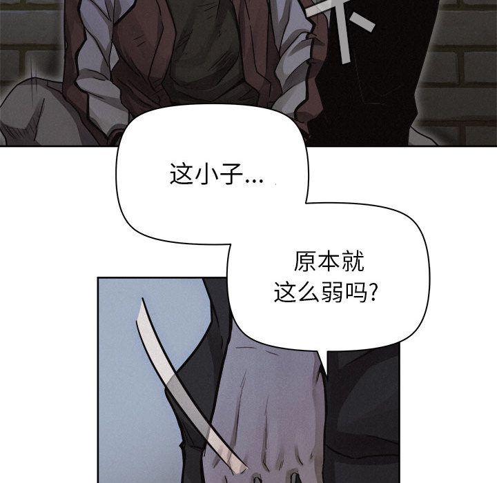 热血格斗 第 39 章 第45页