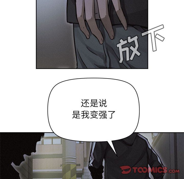 热血格斗 第 39 章 第46页