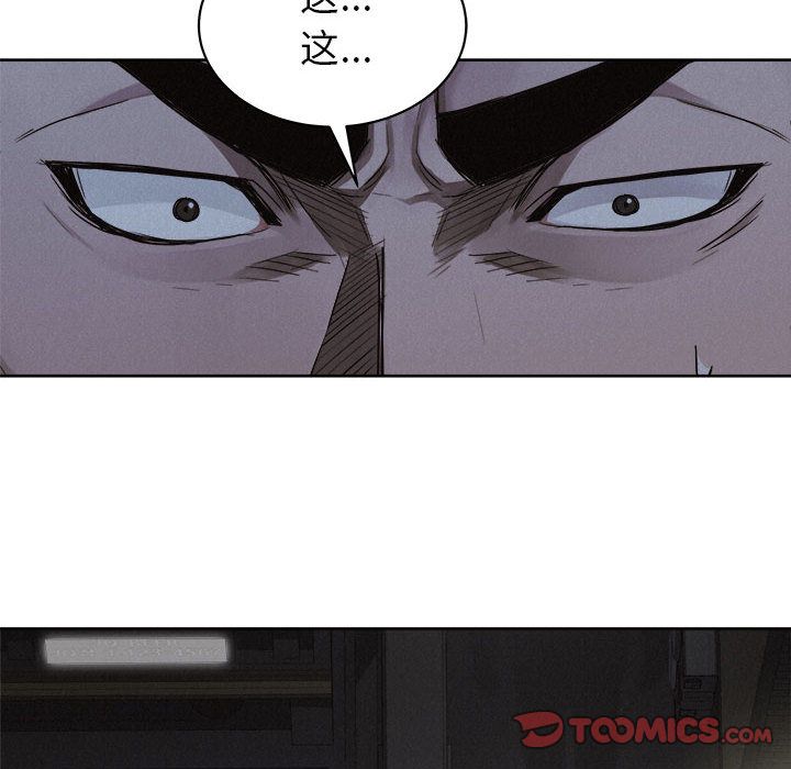 热血格斗 第 39 章 第52页