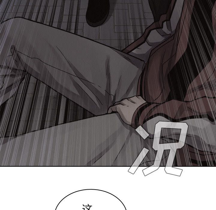 热血格斗 第 39 章 第51页