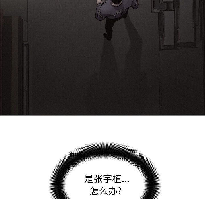 热血格斗 第 39 章 第55页