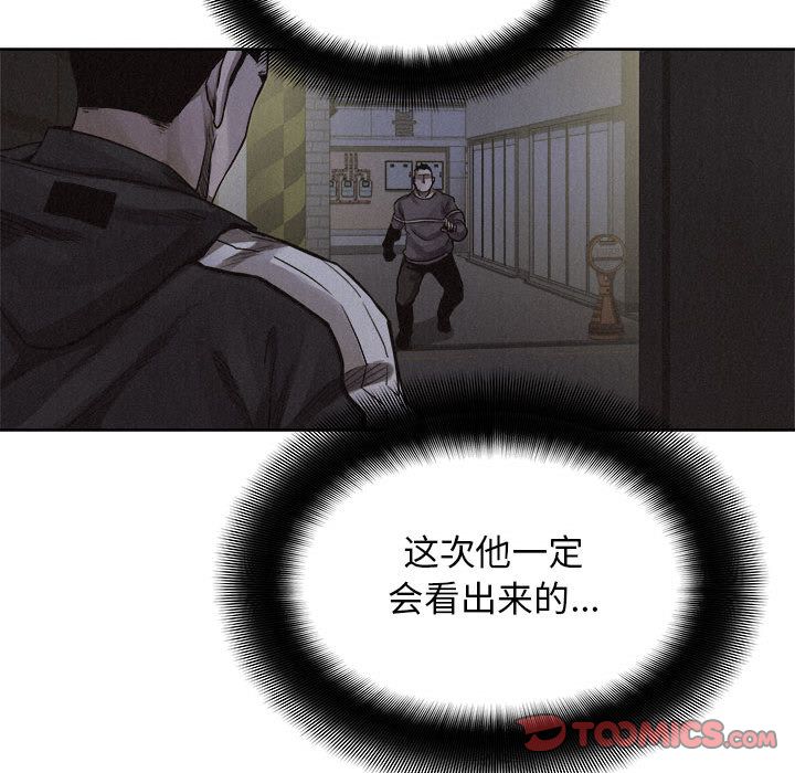 热血格斗 第 39 章 第56页