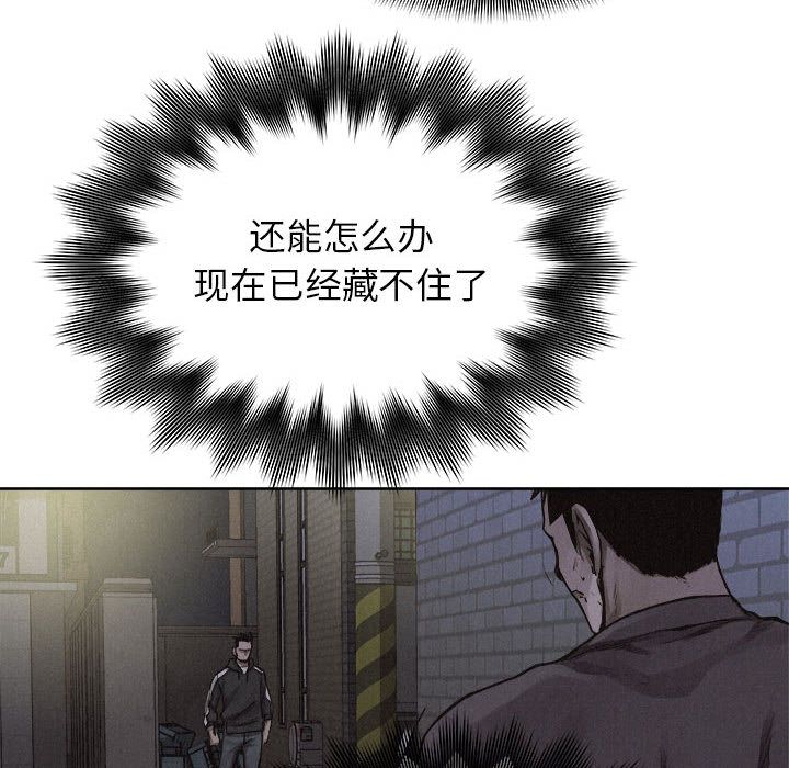 热血格斗 第 39 章 第57页