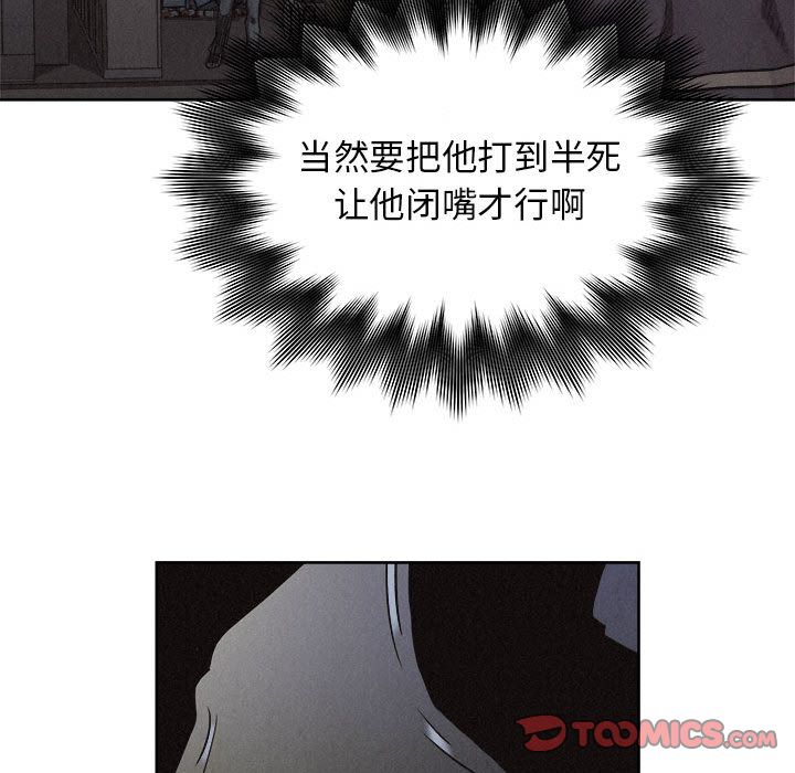 热血格斗 第 39 章 第58页