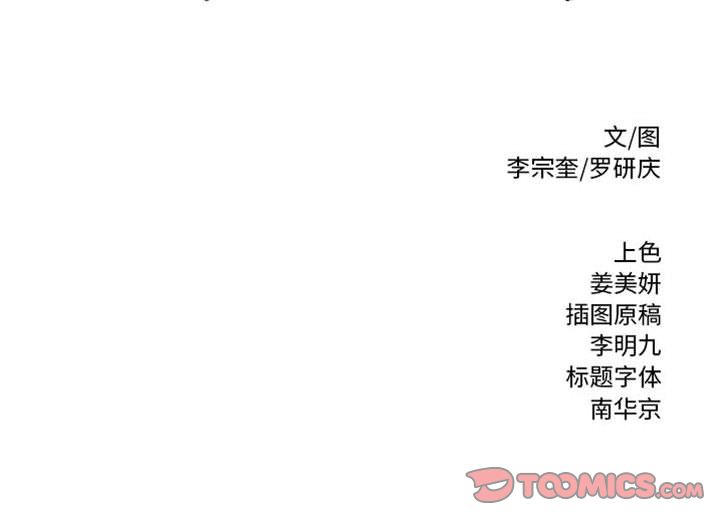 热血格斗 第 39 章 第70页