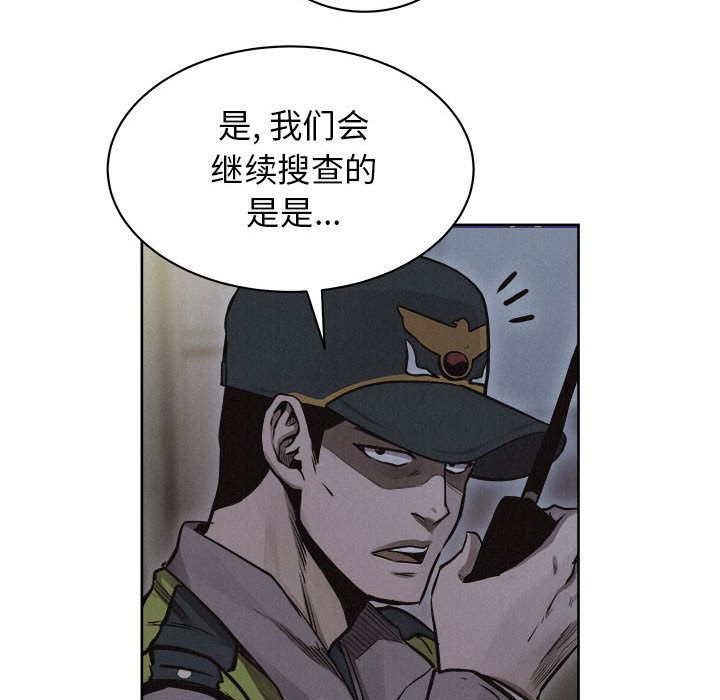 热血格斗 第 40 章 第19页