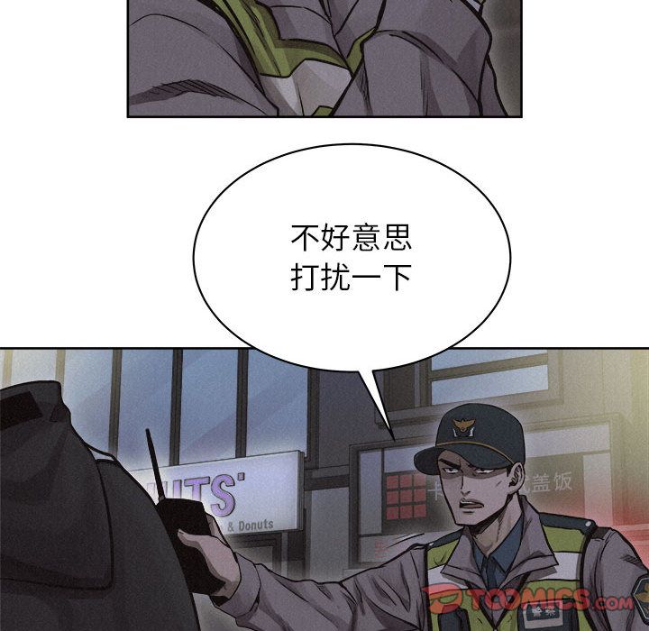 热血格斗 第 40 章 第20页